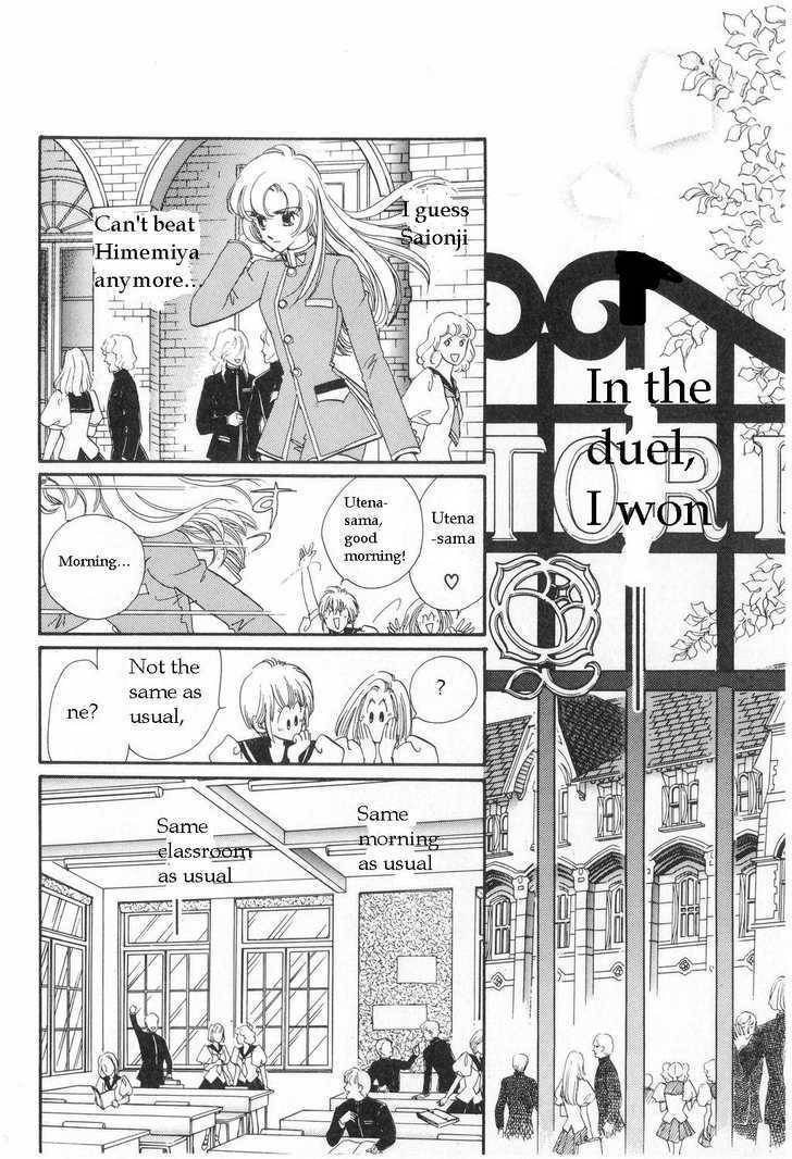 Shoujo Kakumei Utena Chapter 7 page 15 - Chapter 7