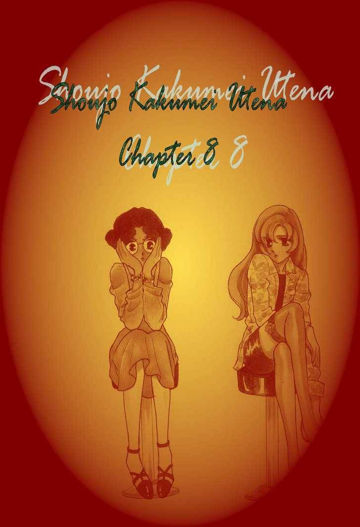 Shoujo Kakumei Utena Chapter 8 page 4 - Chapter 8