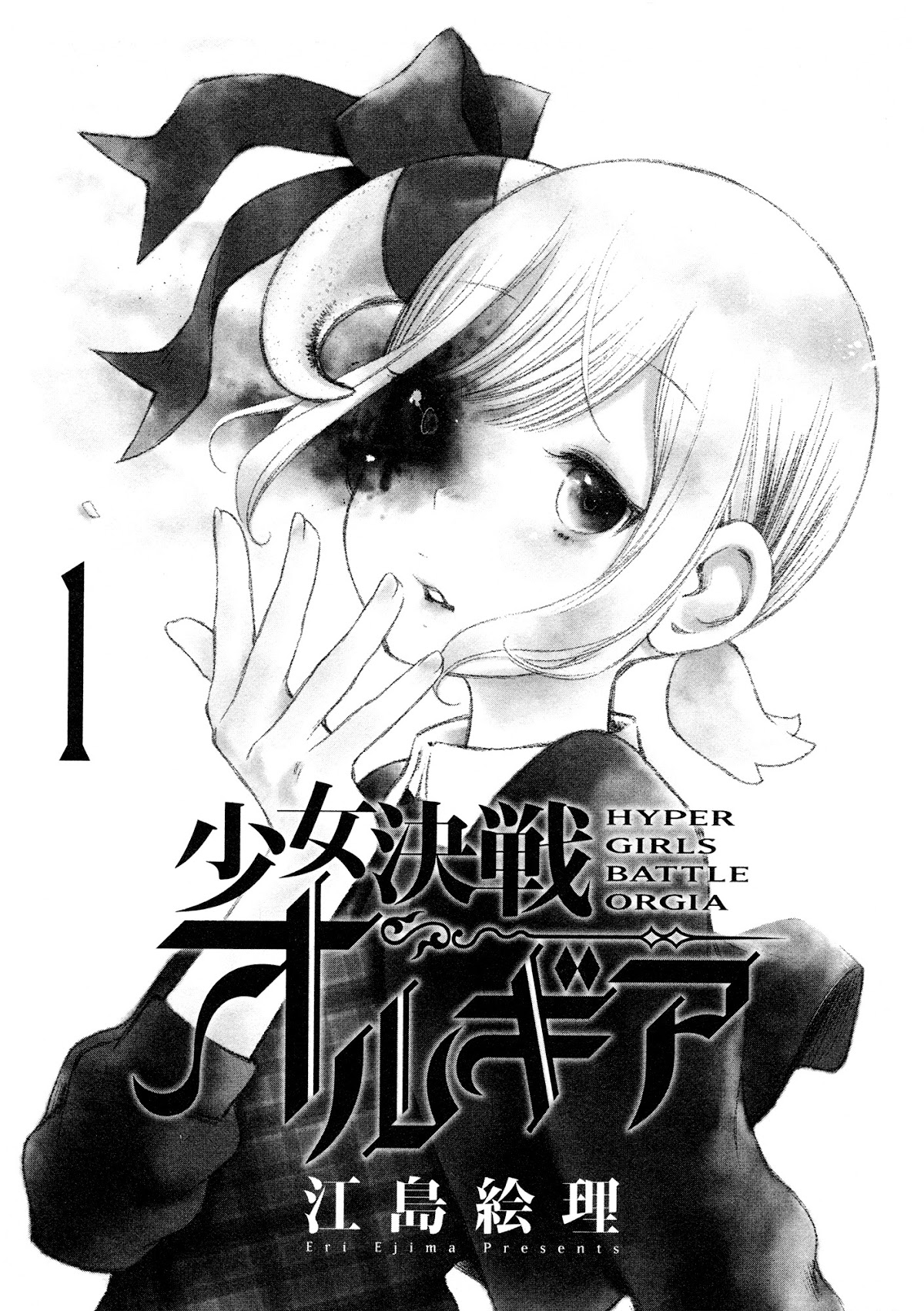 Shoujo Kessen Orgia Chapter 1 page 3 - Chapter 1: Waiting