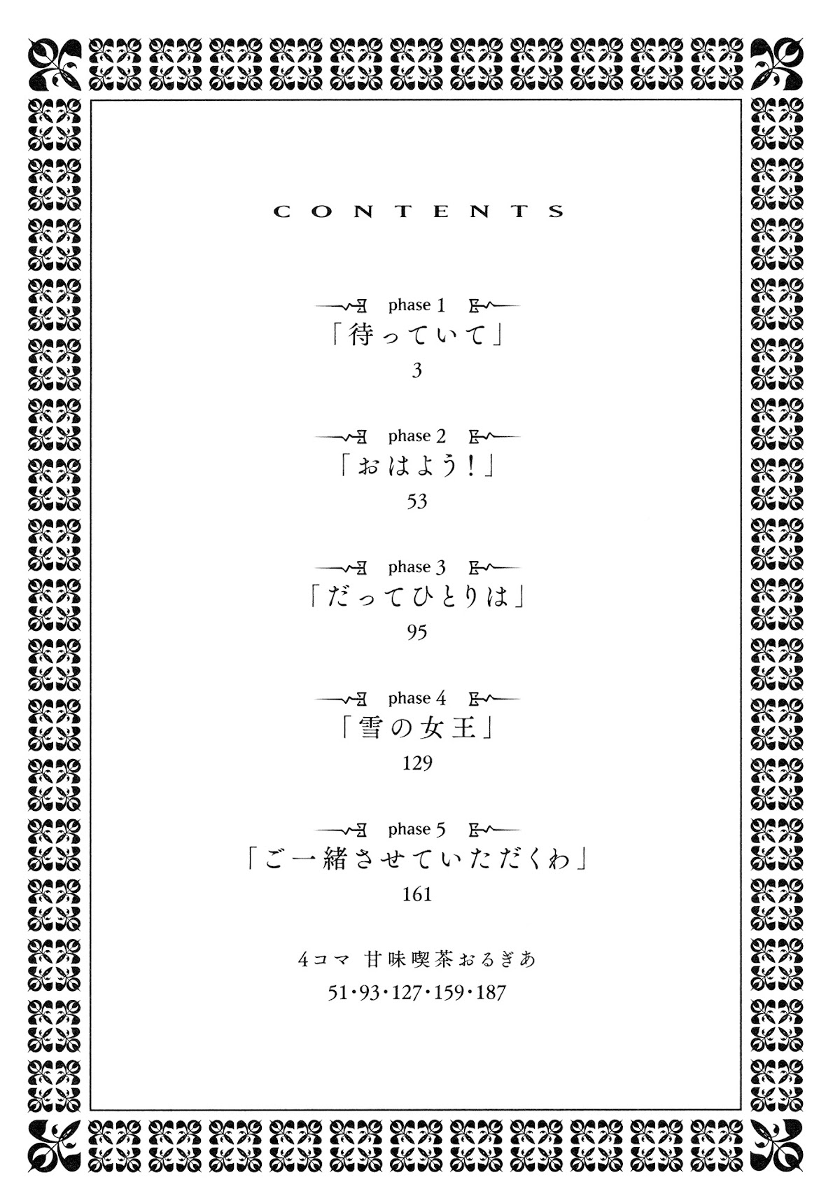 Shoujo Kessen Orgia Chapter 1 page 4 - Chapter 1: Waiting