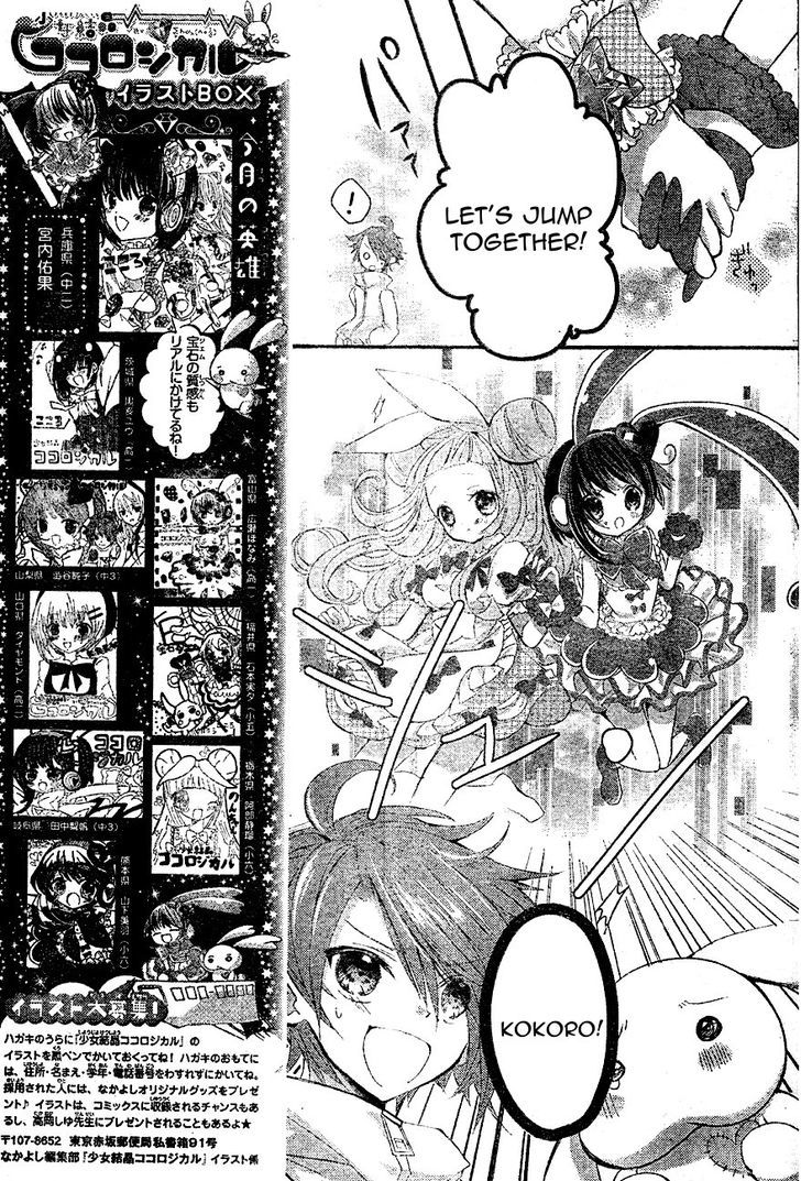 Shoujo Kesshou Kokoro Jikaru Chapter 3 page 30 - Chapter 3 : Jump