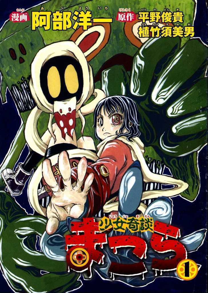 Shoujo Kidan Makora Chapter 1 page 2 - Chapter 1