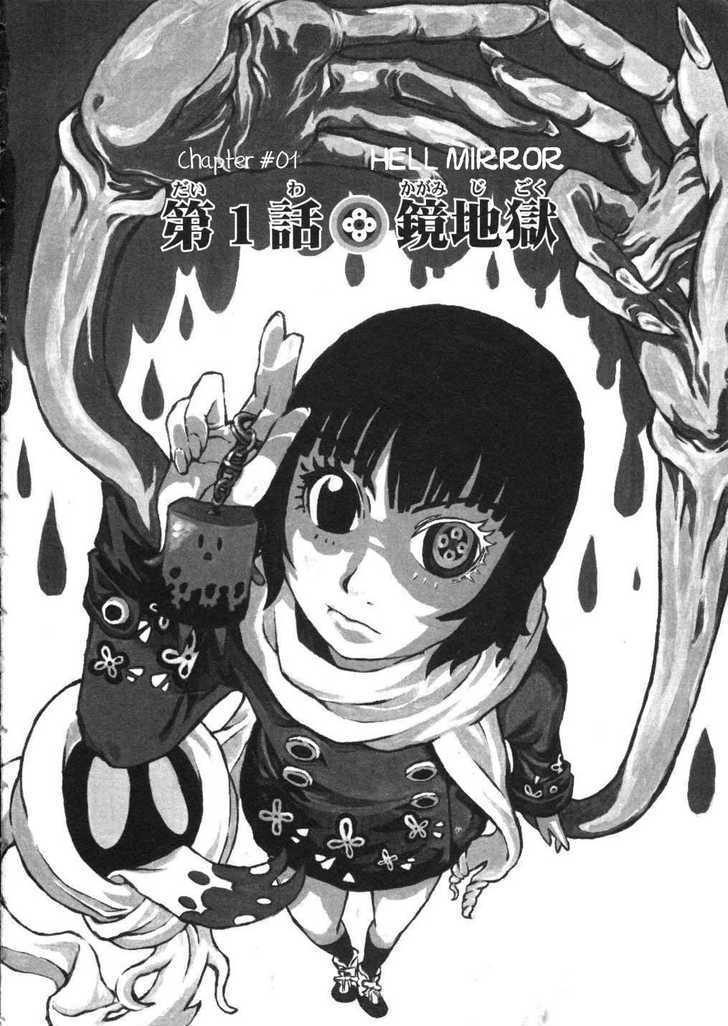 Shoujo Kidan Makora Chapter 1 page 5 - Chapter 1