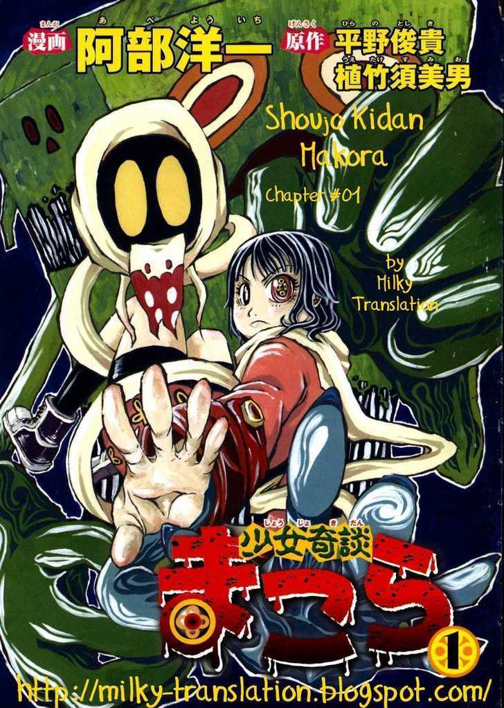 Shoujo Kidan Makora Chapter 1 page 73 - Chapter 1