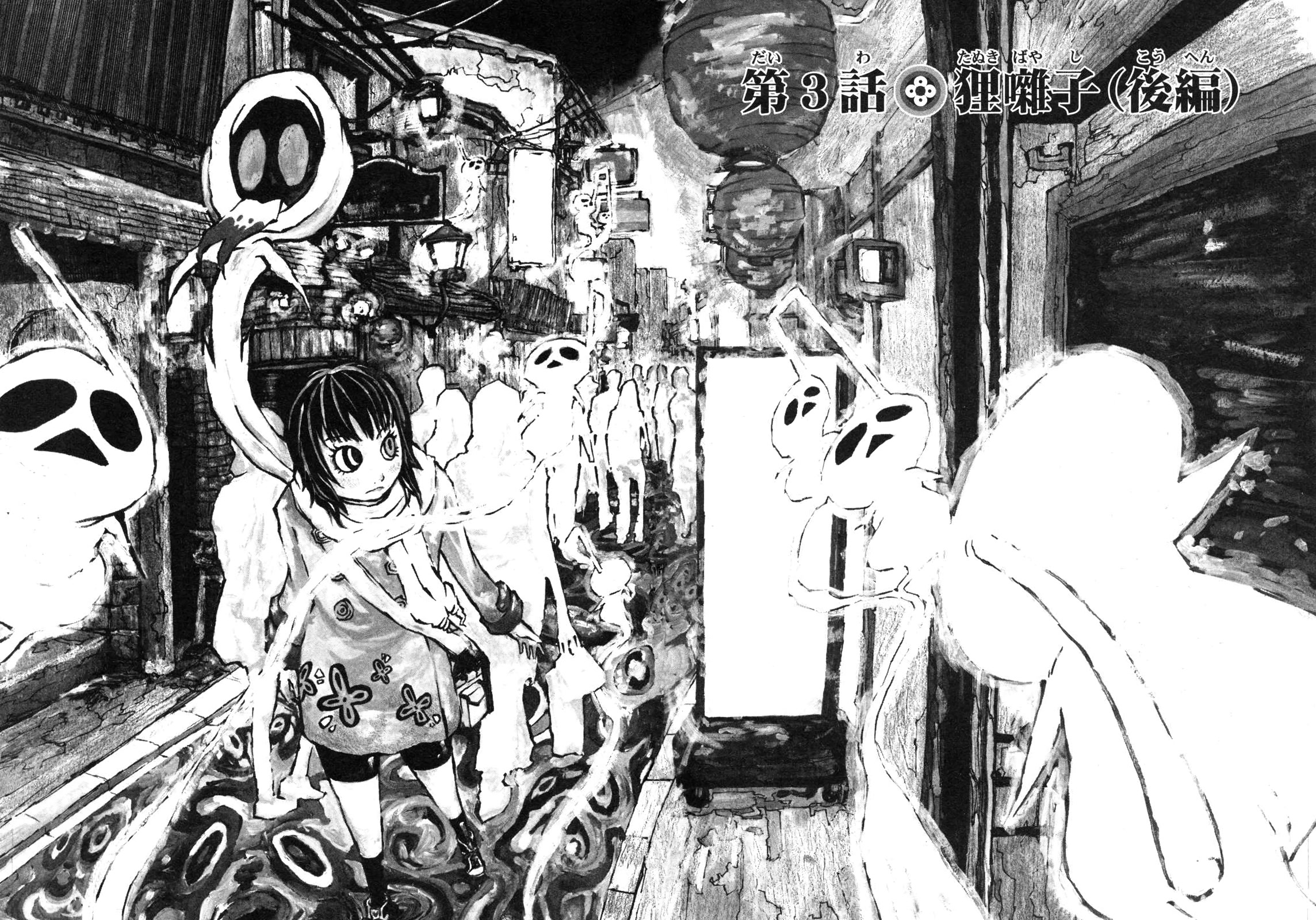 Shoujo Kidan Makora Chapter 3 page 5 - Chapter 3: Tanuki drumming (Part two)