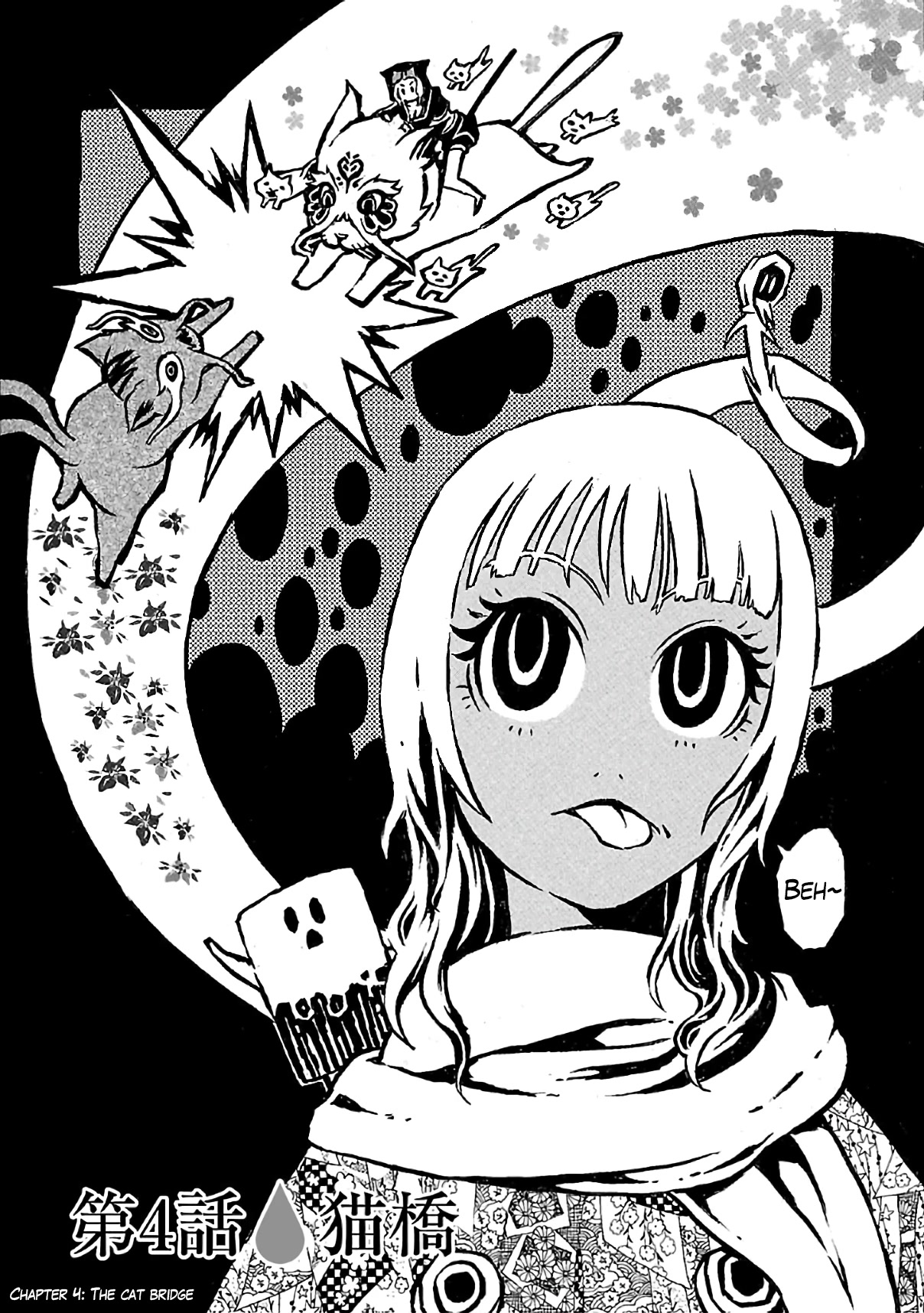 Shoujo Kidan Makora Chapter 4 page 6 - Chapter 4: The cat bridge.
