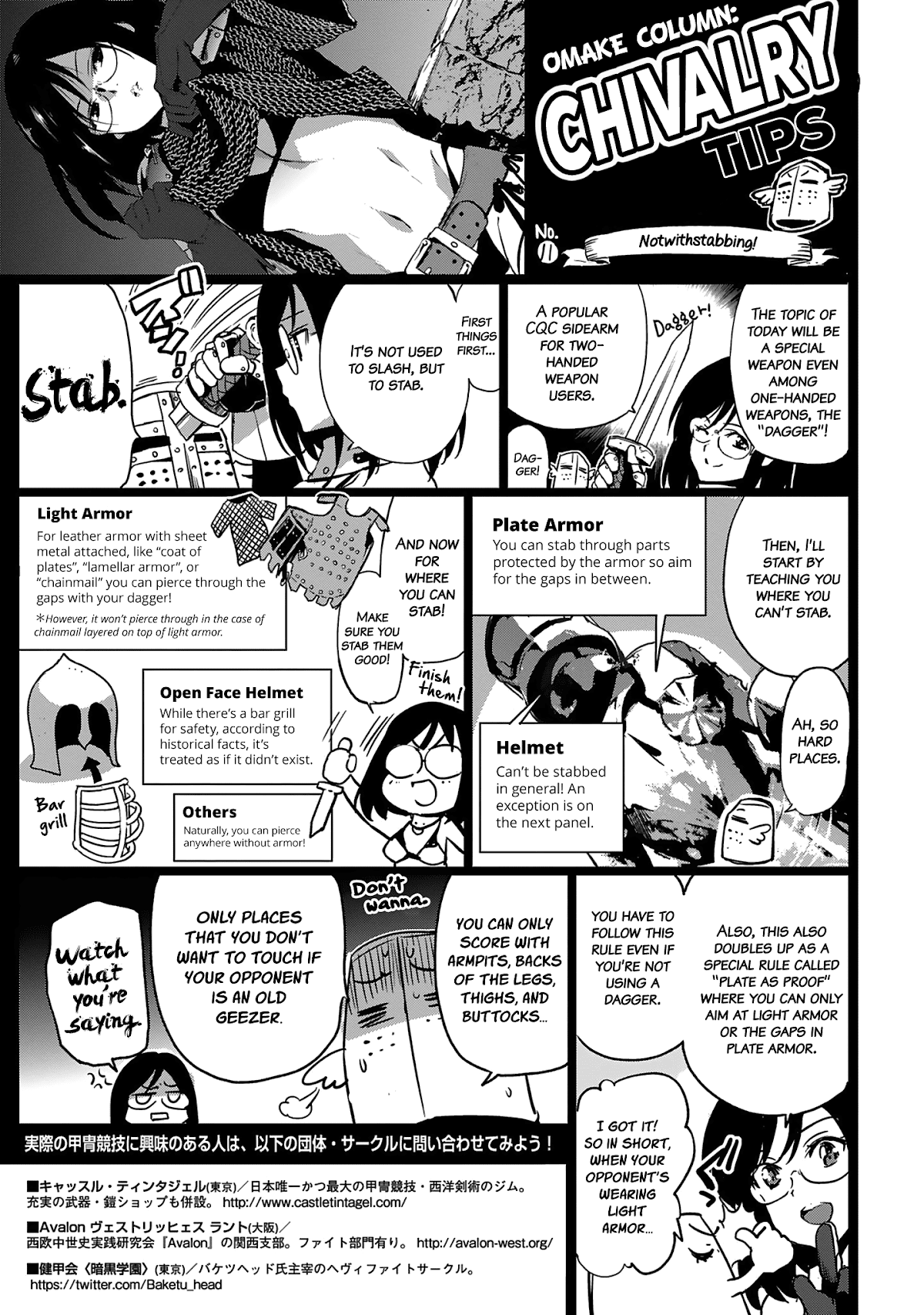 Shoujo Kishidan x Knight Tale Chapter 12.5 page 1 - Chapter 12.5: Omake