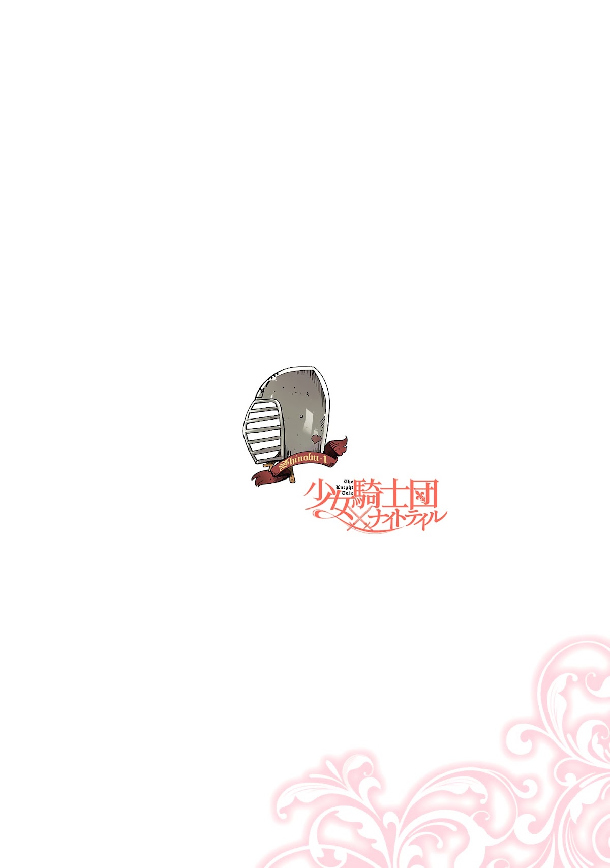 Shoujo Kishidan x Knight Tale Chapter 12.5 page 4 - Chapter 12.5: Omake