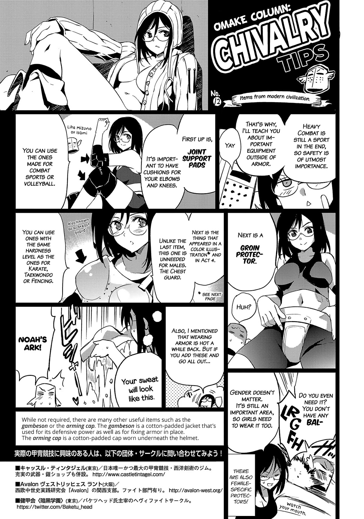 Shoujo Kishidan x Knight Tale Chapter 13.5 page 1 - Chapter 13.5: Omake