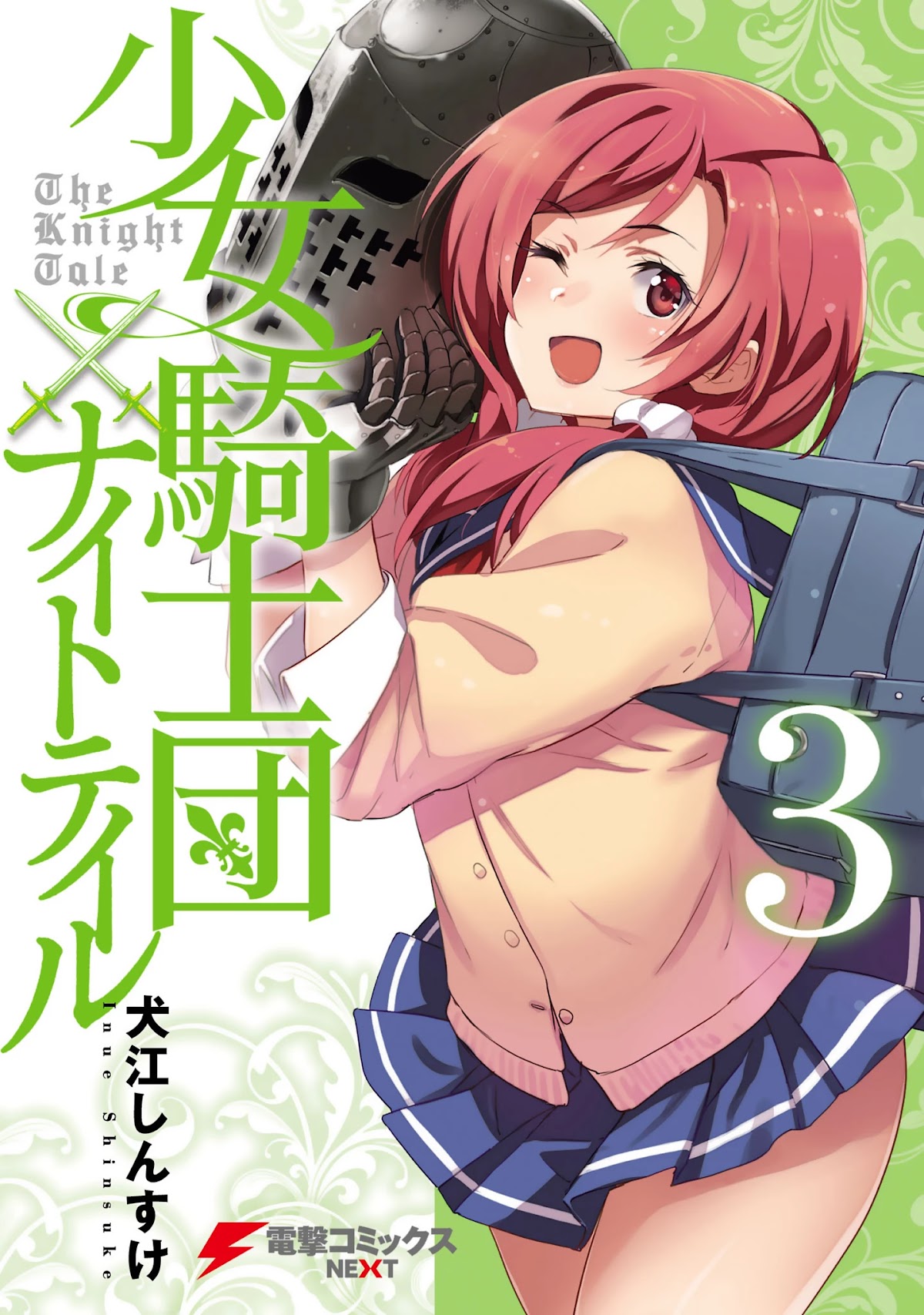 Shoujo Kishidan x Knight Tale Chapter 13 page 1 - Chapter 13: Act 13