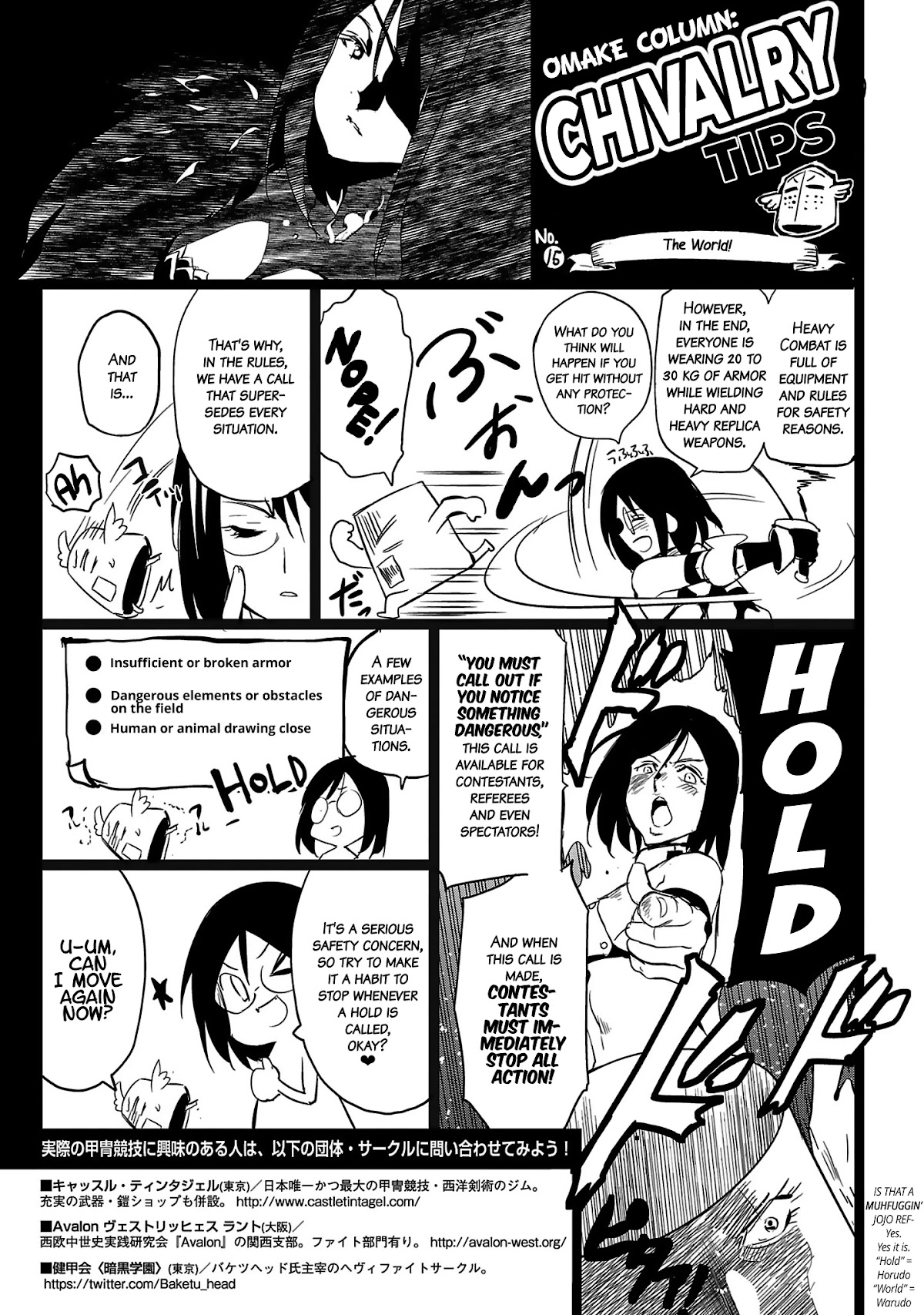 Shoujo Kishidan x Knight Tale Chapter 16.5 page 1 - Chapter 16.5: Omake