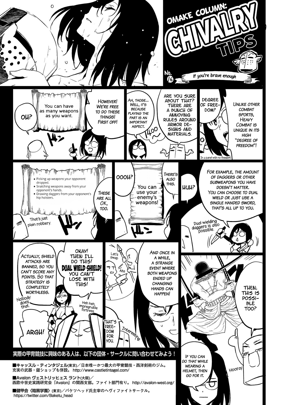 Shoujo Kishidan x Knight Tale Chapter 17.5 page 1 - Chapter 17.5: Omake