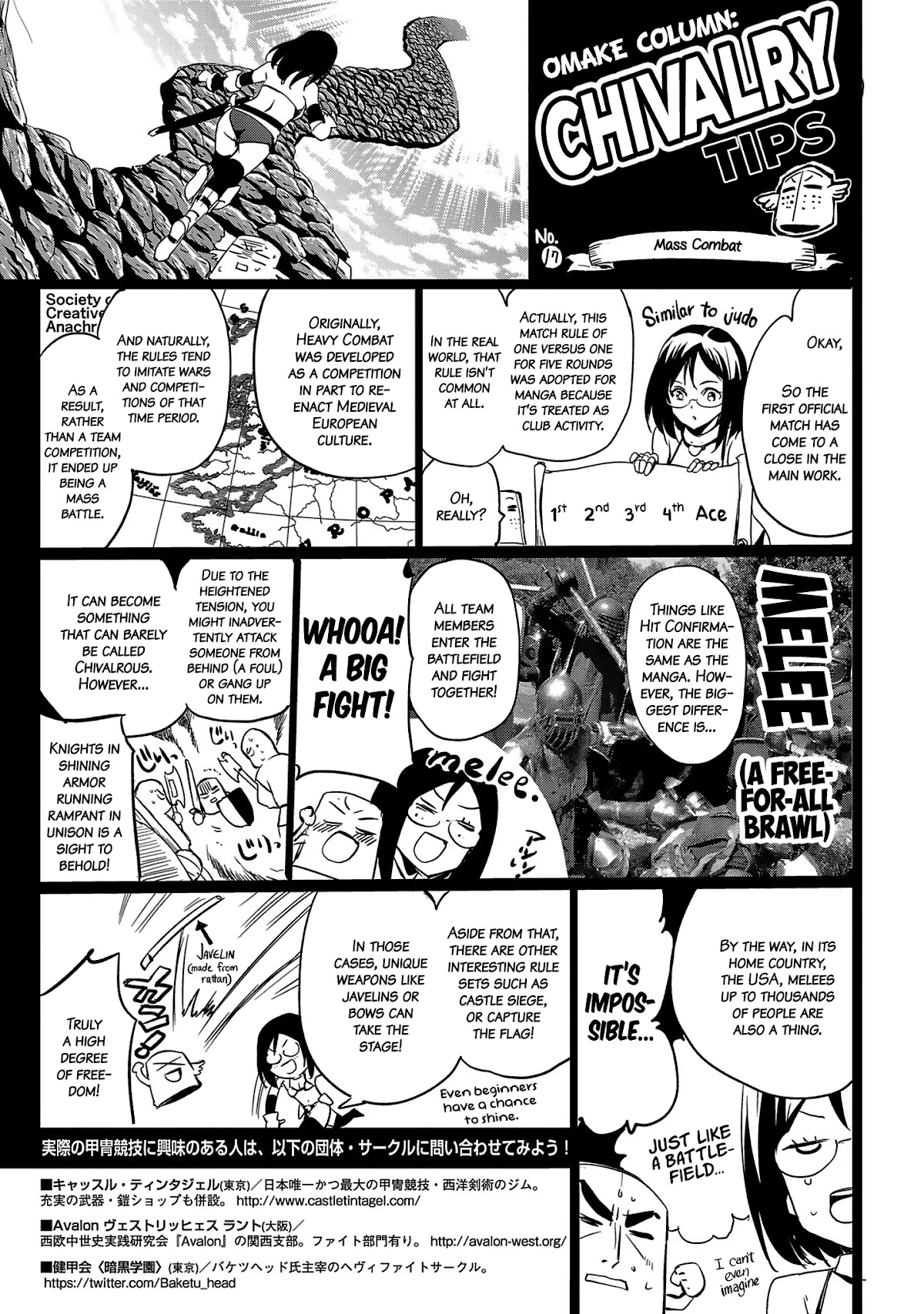 Shoujo Kishidan x Knight Tale Chapter 19.5 page 1 - Chapter 19.5: Omake [END]