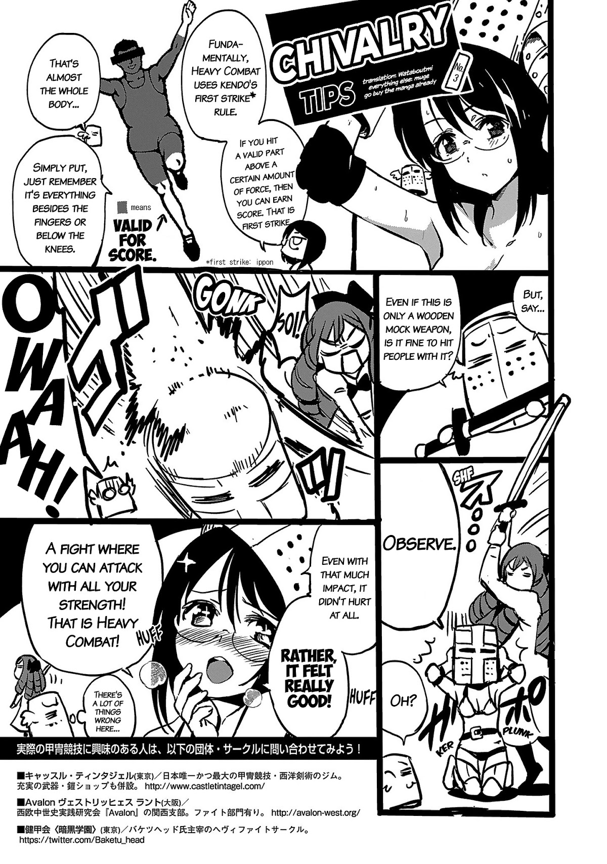 Shoujo Kishidan x Knight Tale Chapter 3.5 page 1 - Chapter 3.5: Omake