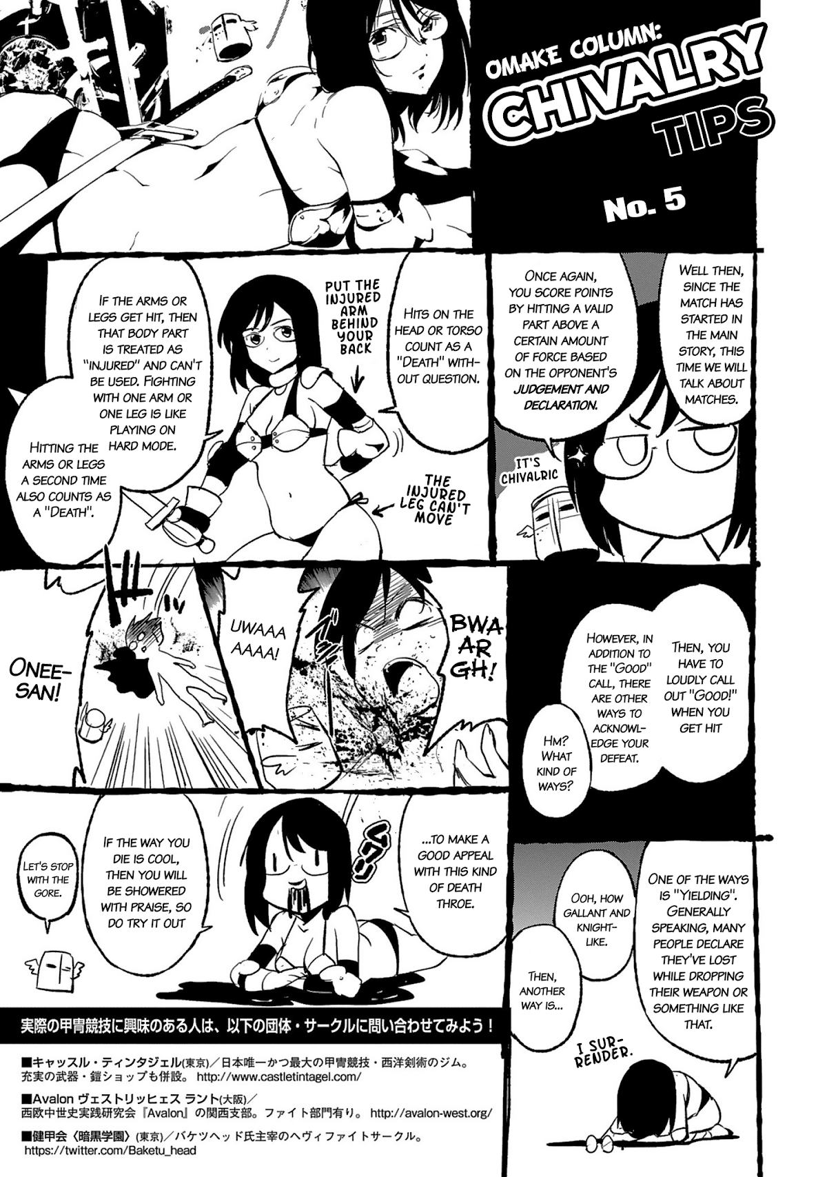 Shoujo Kishidan x Knight Tale Chapter 5.5 page 1 - Chapter 5.5: Omake and Origin