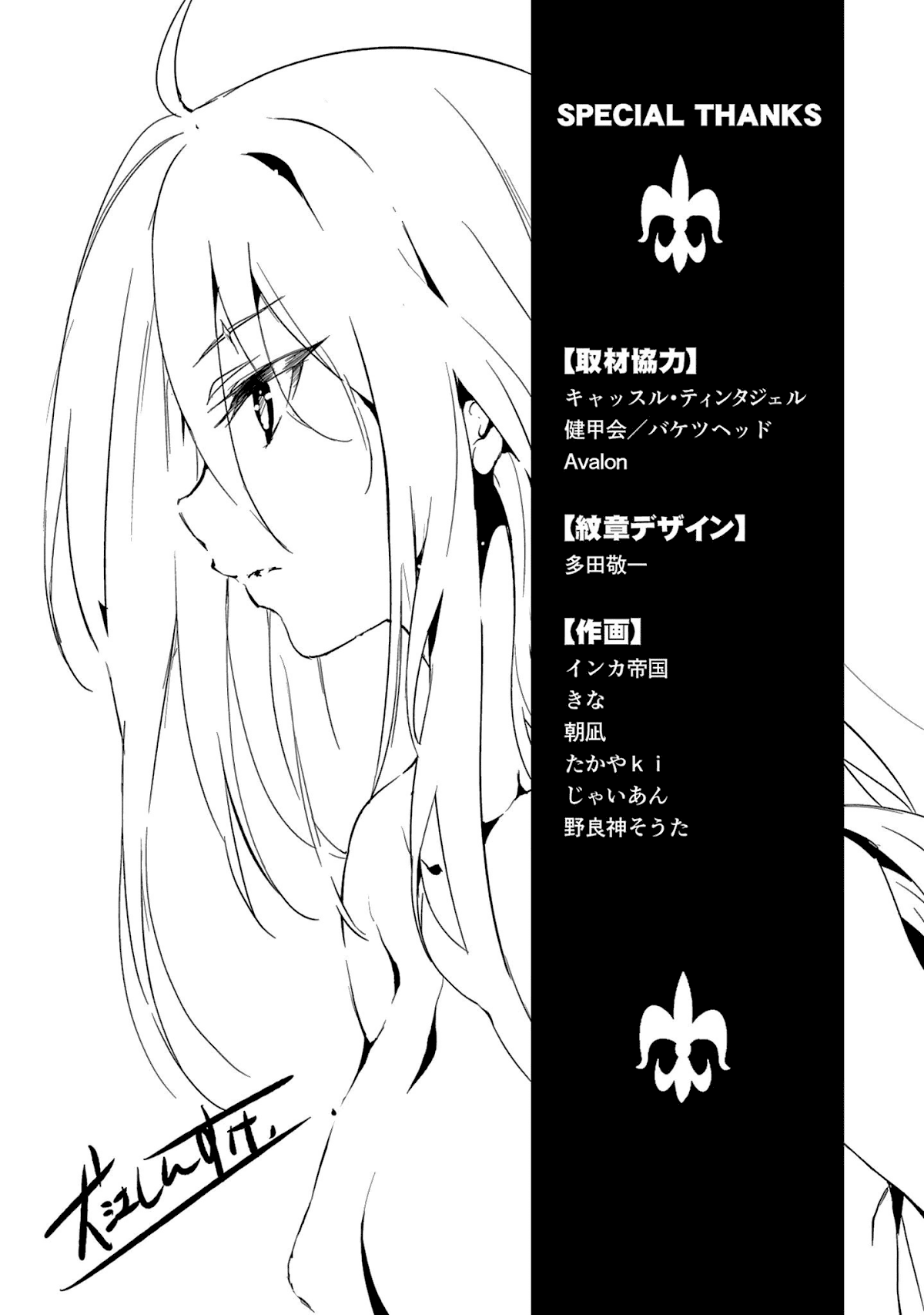 Shoujo Kishidan x Knight Tale Chapter 5.5 page 7 - Chapter 5.5: Omake and Origin
