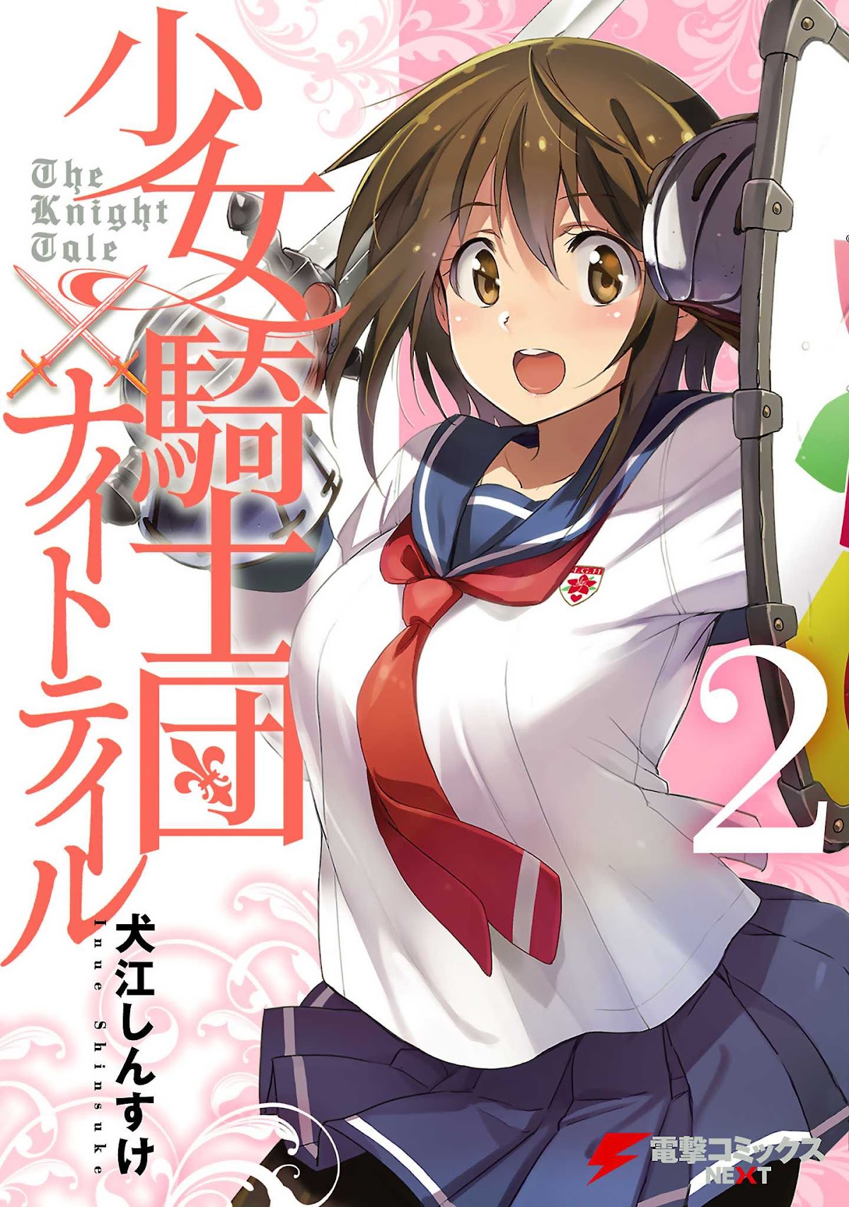 Shoujo Kishidan x Knight Tale Chapter 6 page 1 - Chapter 6: Act 6