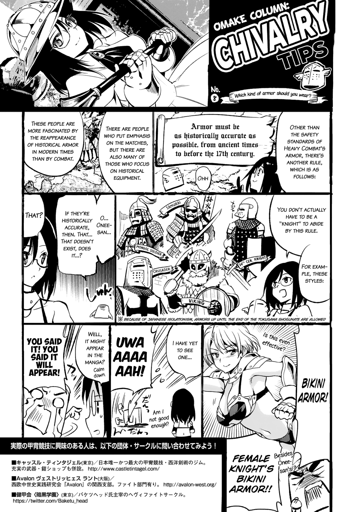 Shoujo Kishidan x Knight Tale Chapter 8.5 page 1 - Chapter 8.5: Omake
