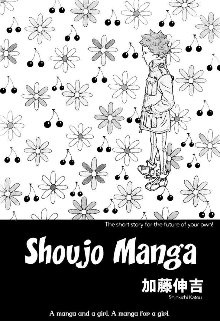Shoujo Manga Chapter 1 page 1 - Chapter 1