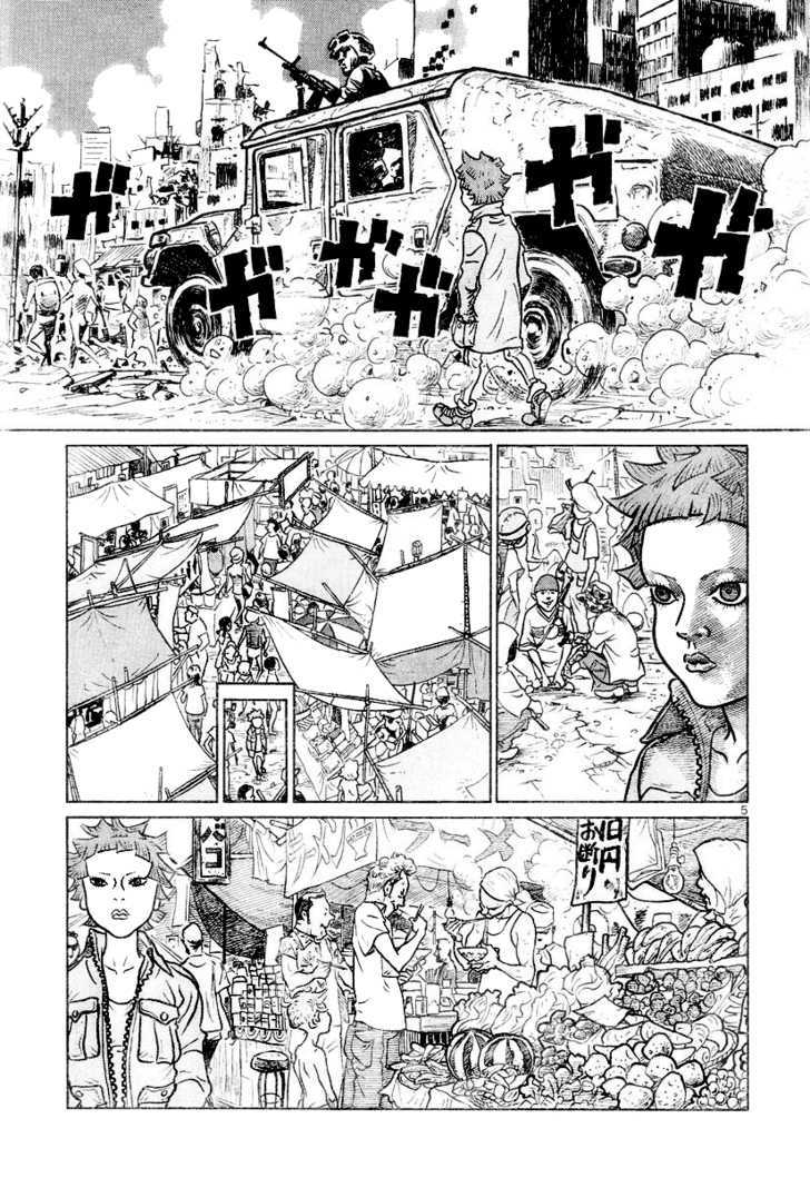 Shoujo Manga Chapter 1 page 5 - Chapter 1
