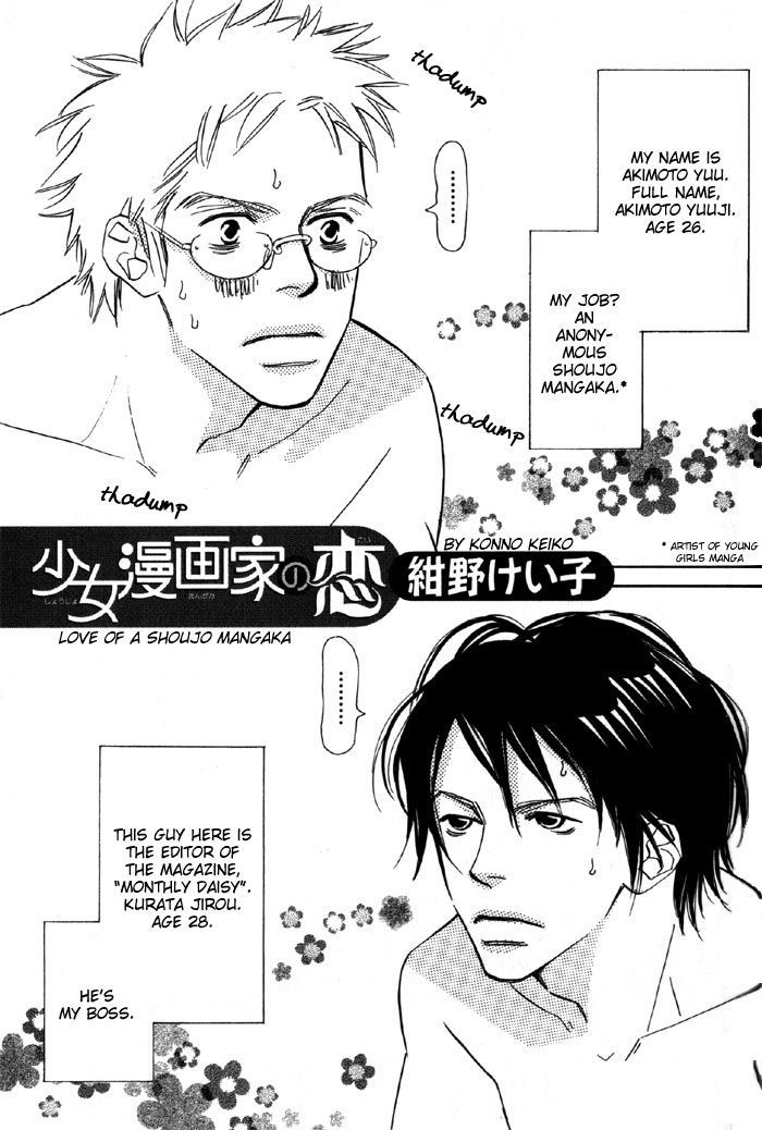 Shoujo Mangaka no Koi Chapter 1 page 10 - Chapter 1