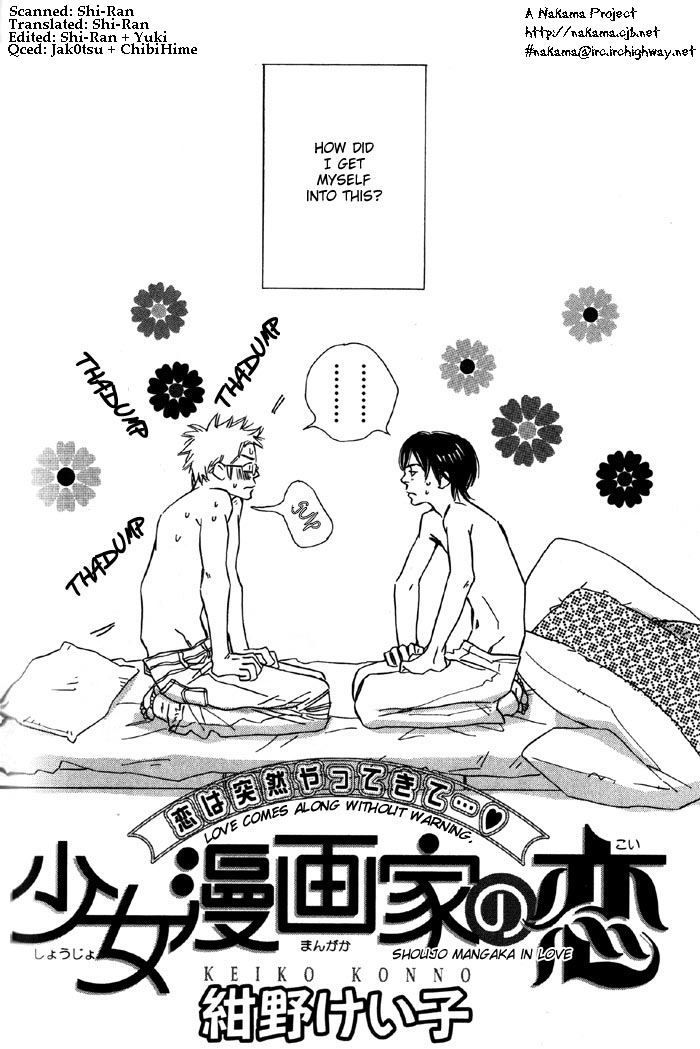 Shoujo Mangaka no Koi Chapter 1 page 11 - Chapter 1