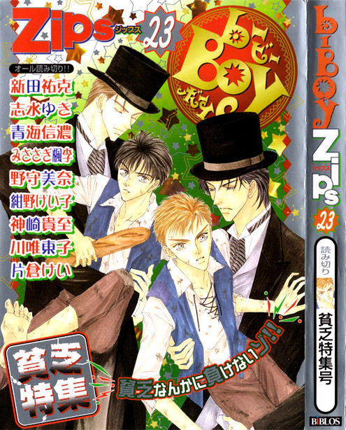 Shoujo Mangaka no Koi Chapter 1 page 42 - Chapter 1