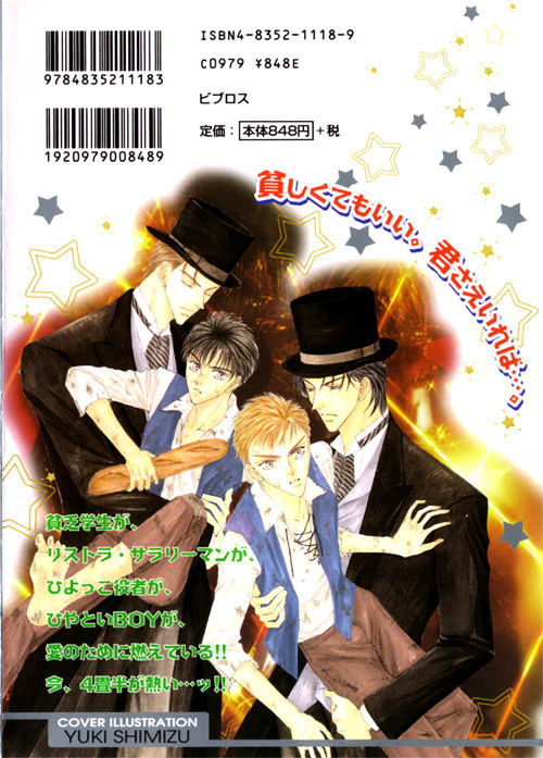 Shoujo Mangaka no Koi Chapter 1 page 43 - Chapter 1