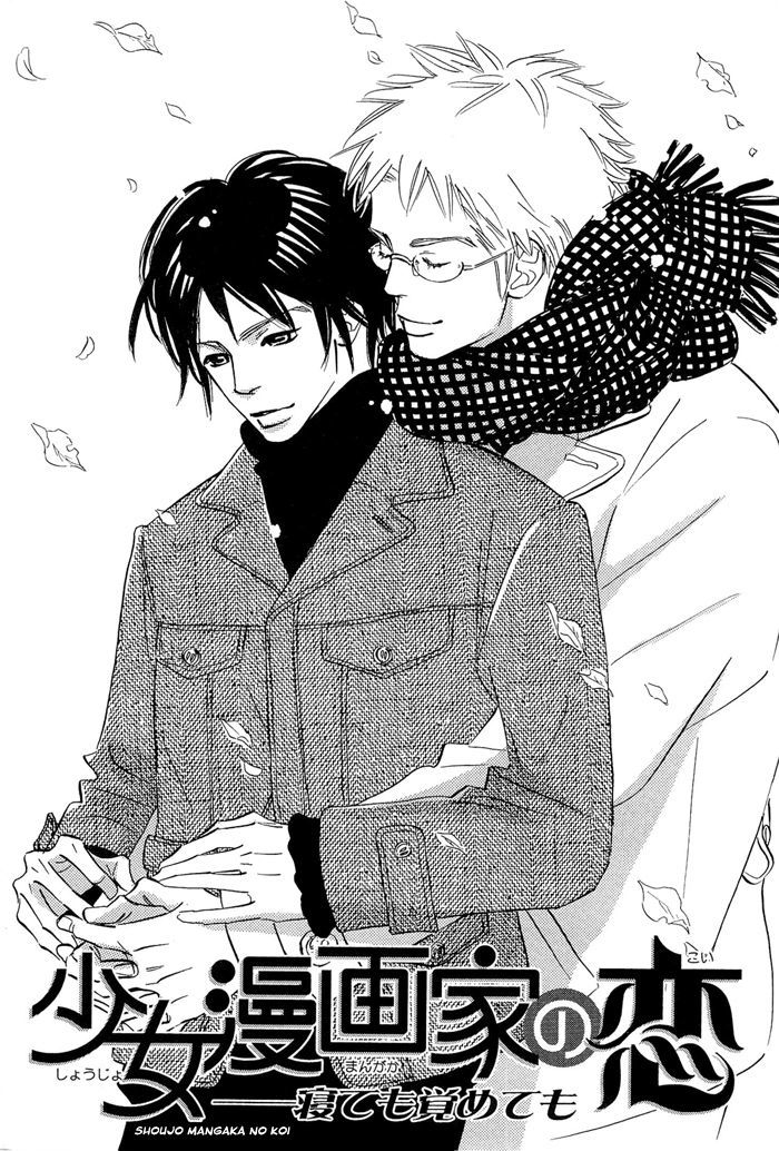 Shoujo Mangaka no Koi Chapter 2 page 1 - Chapter 2