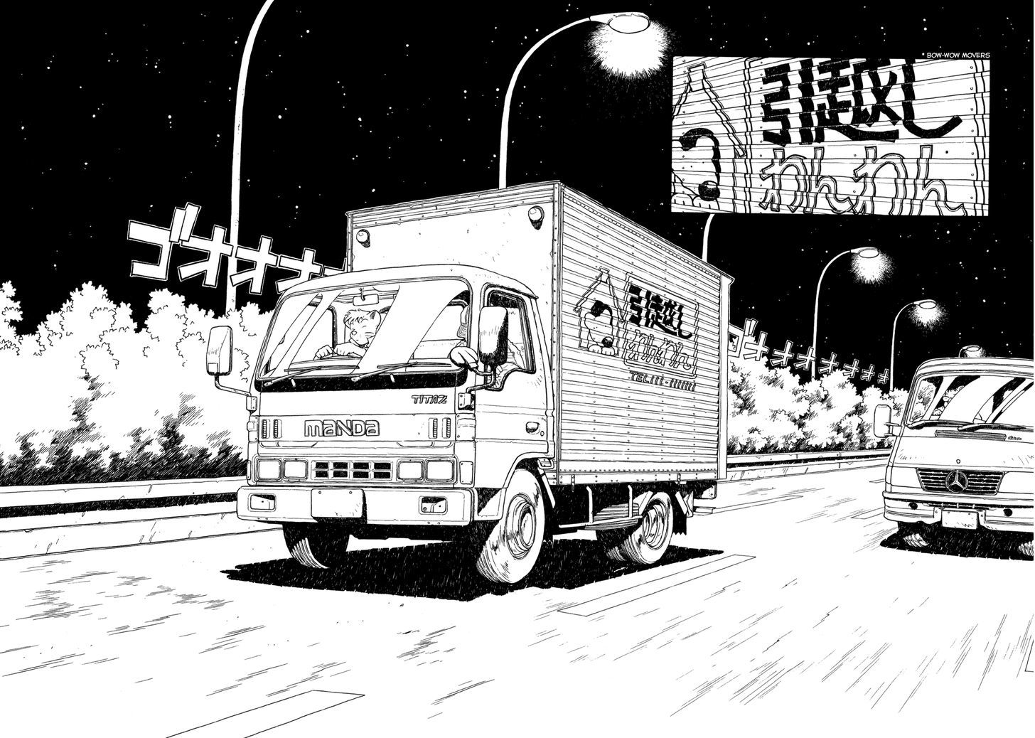 Shoujo Nemu Chapter 9 page 7 - Chapter 9 : Goro, Gone
