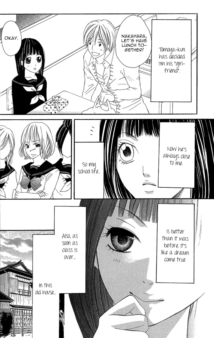 Shoujo no Jikan Chapter 3 page 12 - Chapter 3