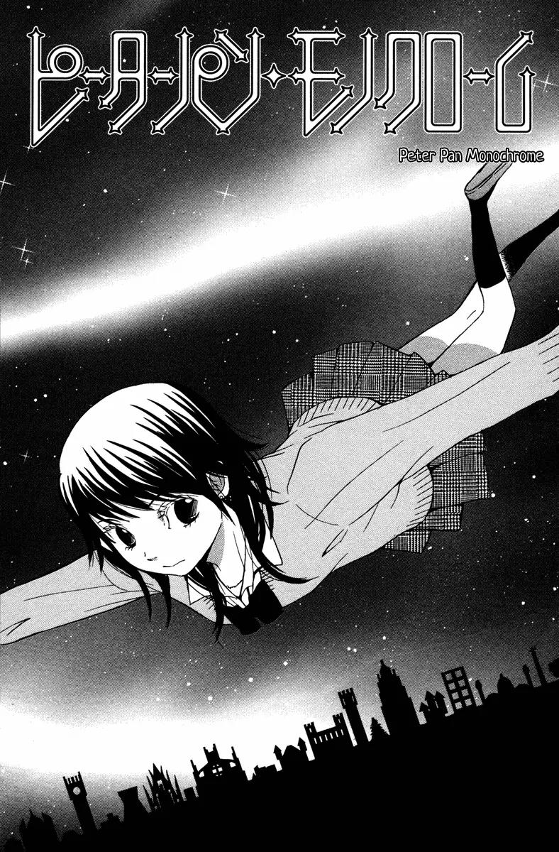 Shoujo no Melancholy Chapter 3 page 3 - Chapter 3: Peter Pan Monochrome