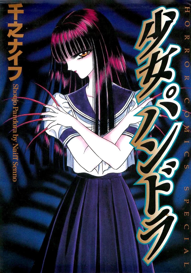 Shoujo Pandora Chapter 1 page 2 - Chapter 1: Shoujo Pandora