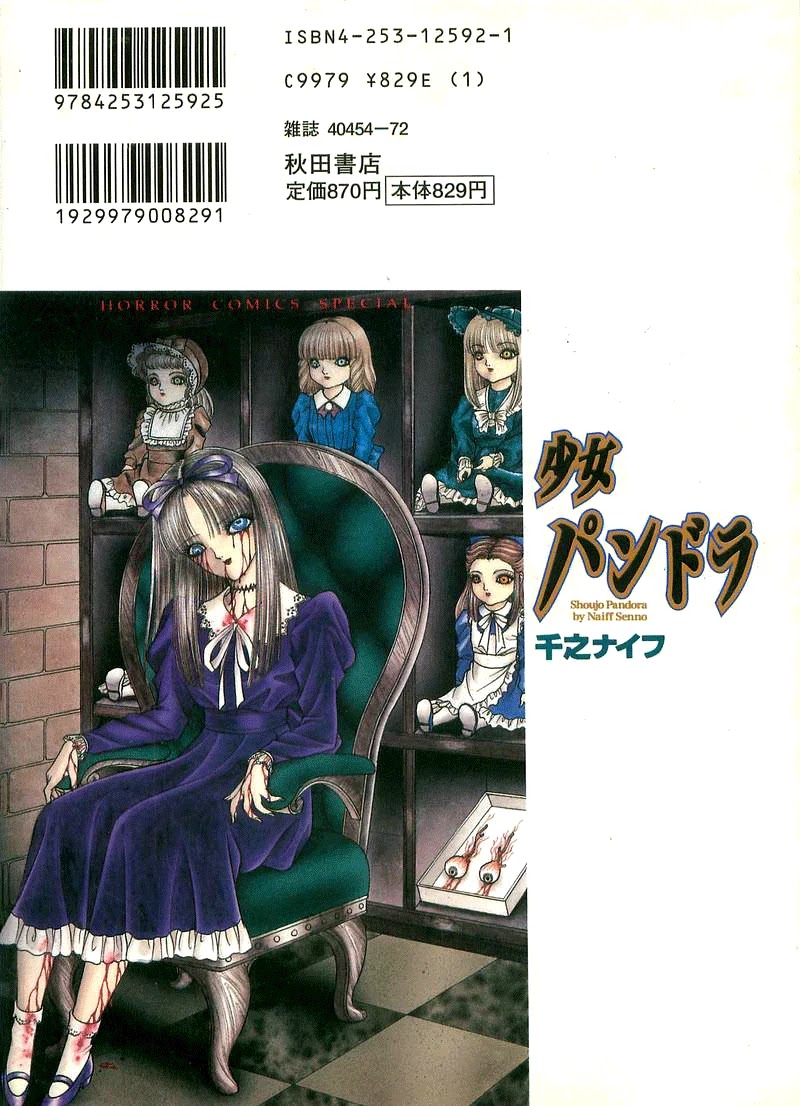 Shoujo Pandora Chapter 1 page 3 - Chapter 1: Shoujo Pandora