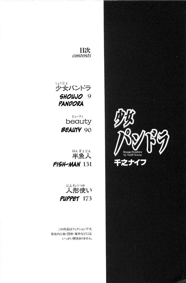 Shoujo Pandora Chapter 2 page 10 - Chapter 2: Beauty