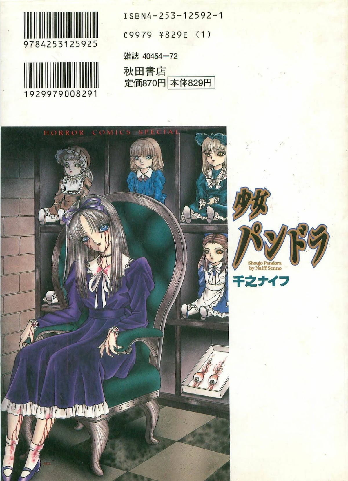 Shoujo Pandora Chapter 2 page 2 - Chapter 2: Beauty