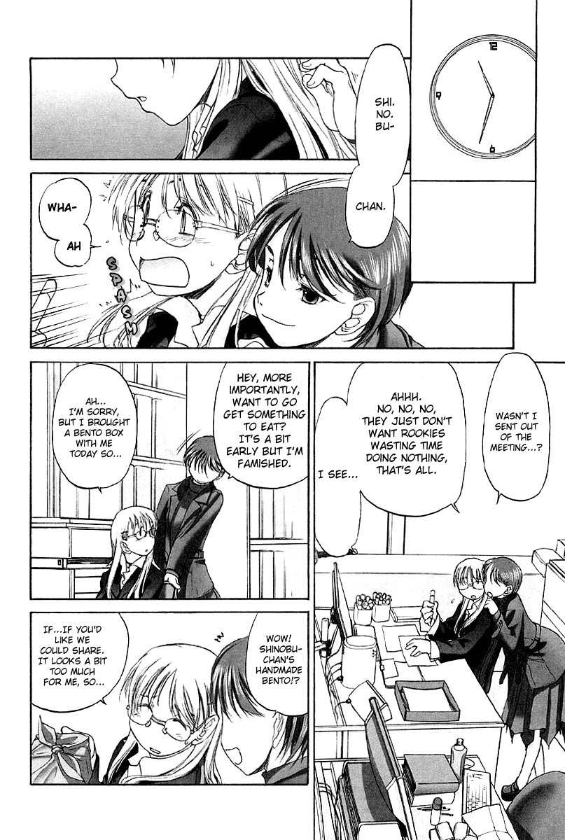 Shoujo Sect Chapter 13.5 page 10 - Chapter 13.5