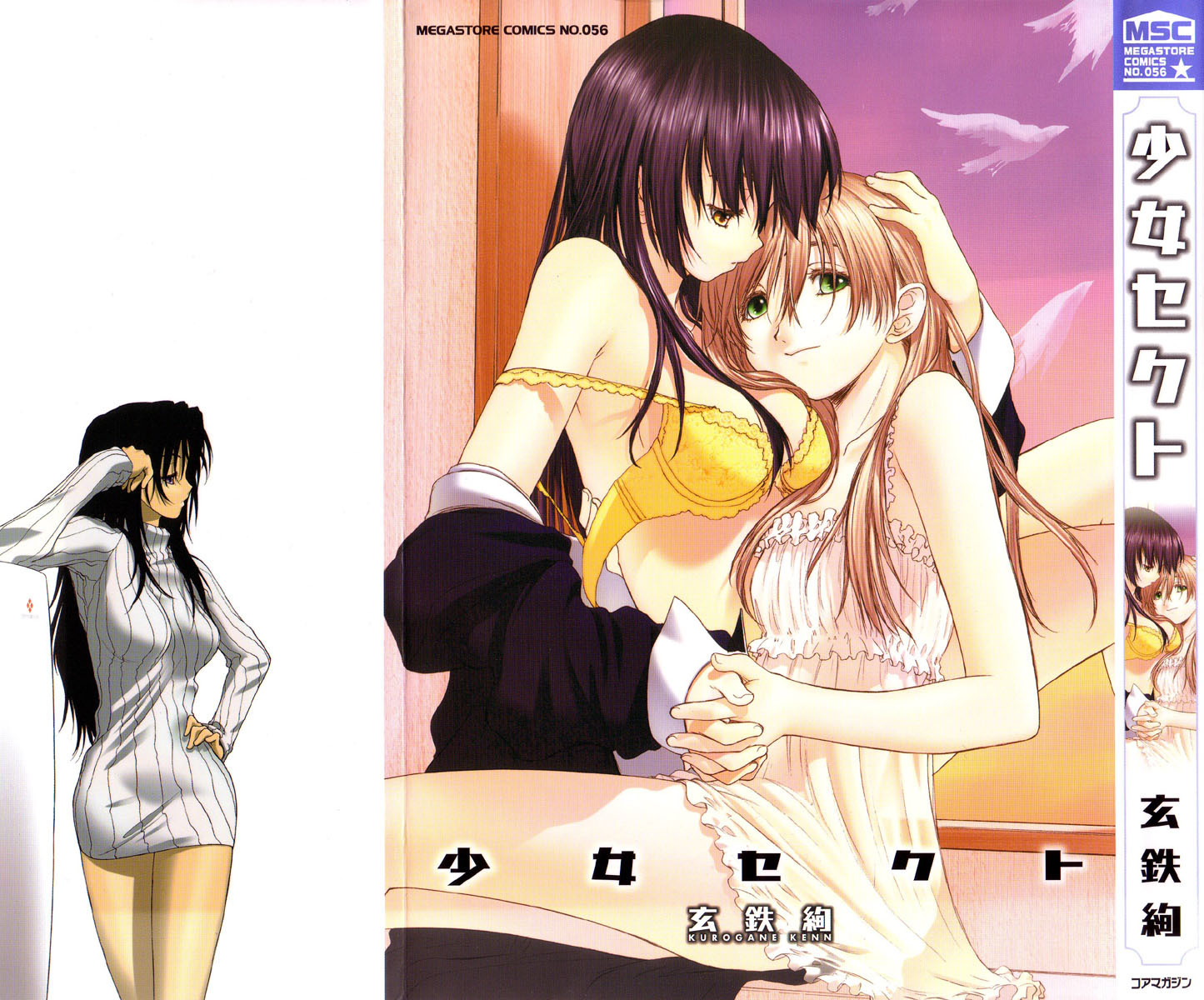 Shoujo Sect Chapter 2 page 3 - Chapter 2