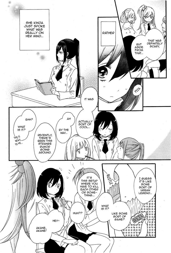 Shoujo Shikkaku Chapter 1 page 12 - Chapter 1