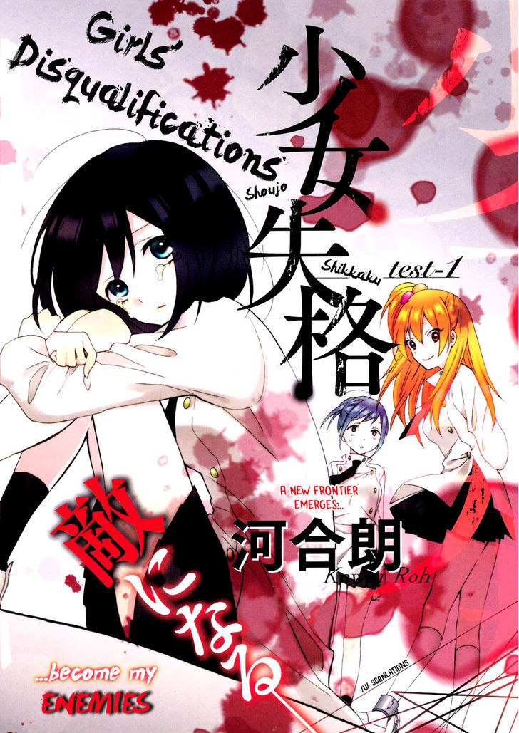 Shoujo Shikkaku Chapter 1 page 2 - Chapter 1