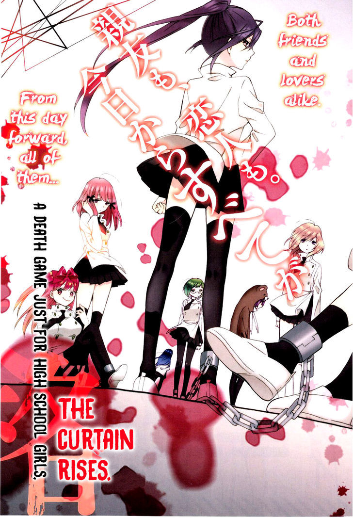 Shoujo Shikkaku Chapter 1 page 3 - Chapter 1