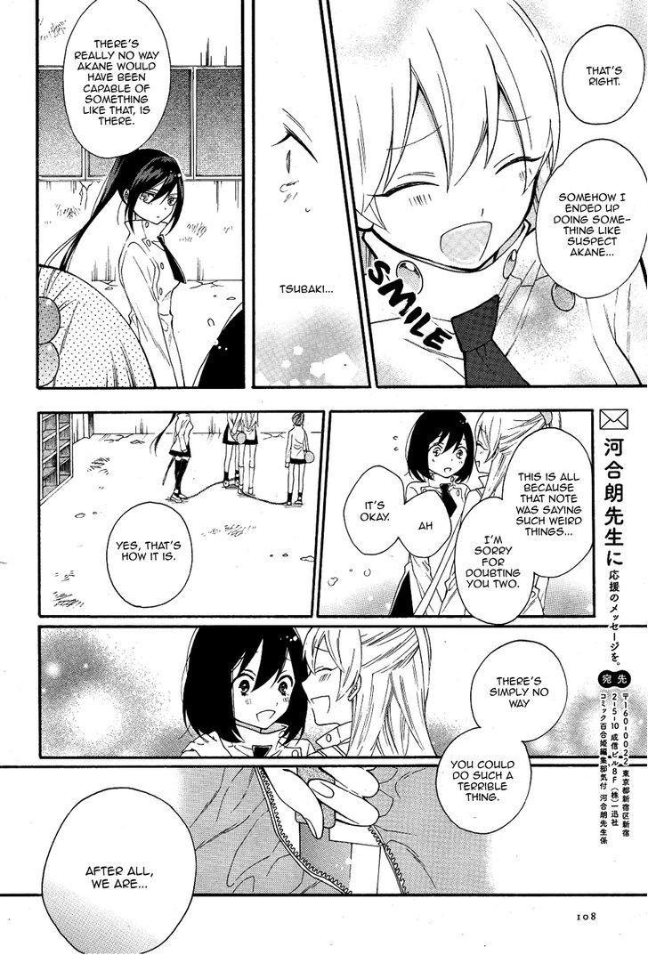 Shoujo Shikkaku Chapter 1 page 32 - Chapter 1