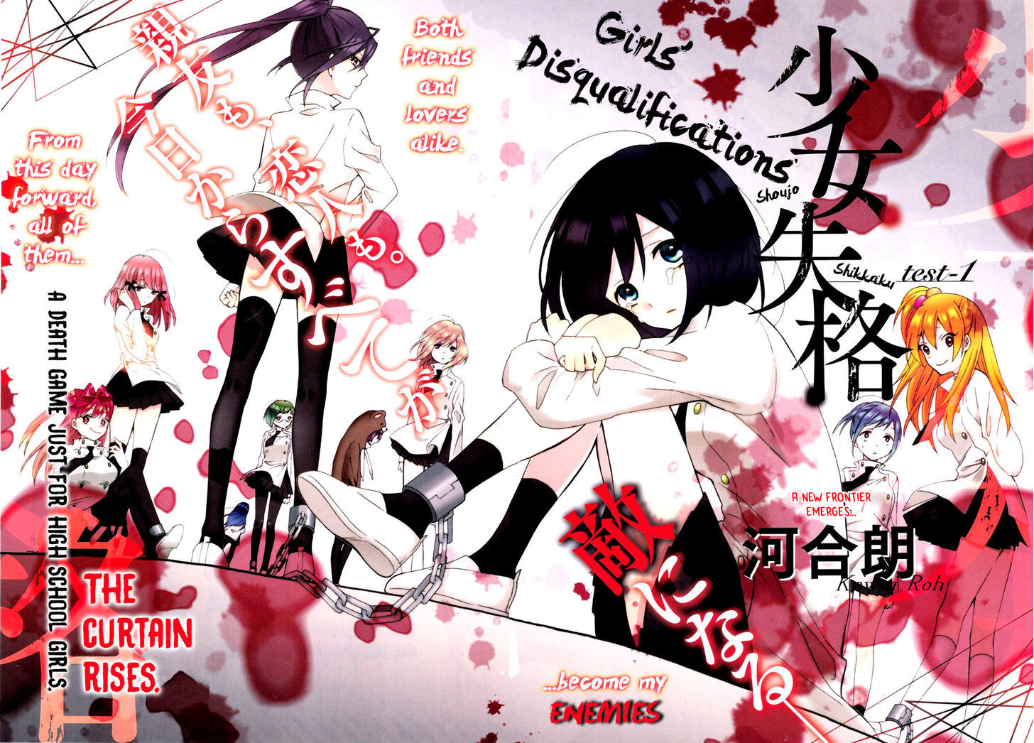 Shoujo Shikkaku Chapter 1 page 4 - Chapter 1