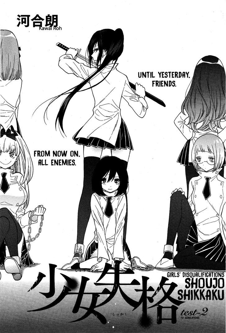 Shoujo Shikkaku Chapter 2 page 1 - Chapter 2