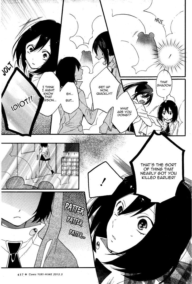 Shoujo Shikkaku Chapter 2 page 7 - Chapter 2