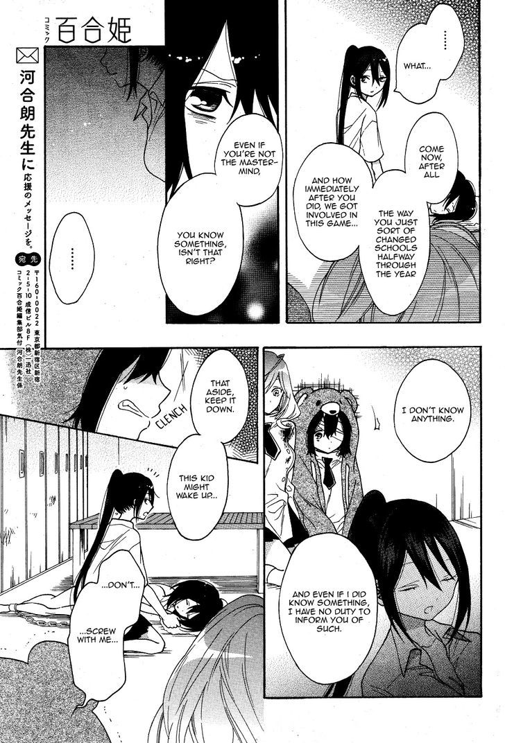 Shoujo Shikkaku Chapter 3 page 34 - Chapter 3