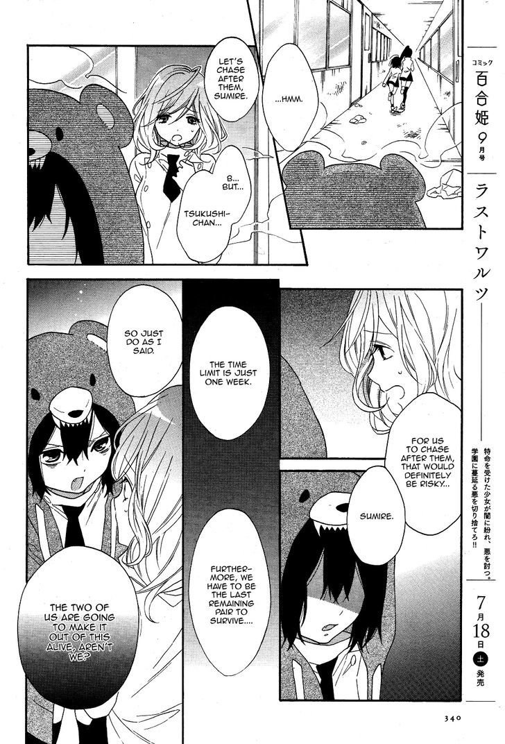 Shoujo Shikkaku Chapter 3 page 6 - Chapter 3