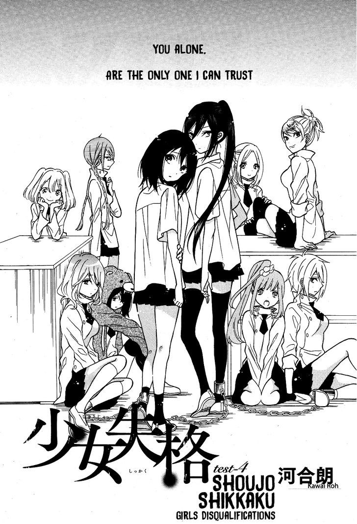 Shoujo Shikkaku Chapter 4 page 1 - Chapter 4