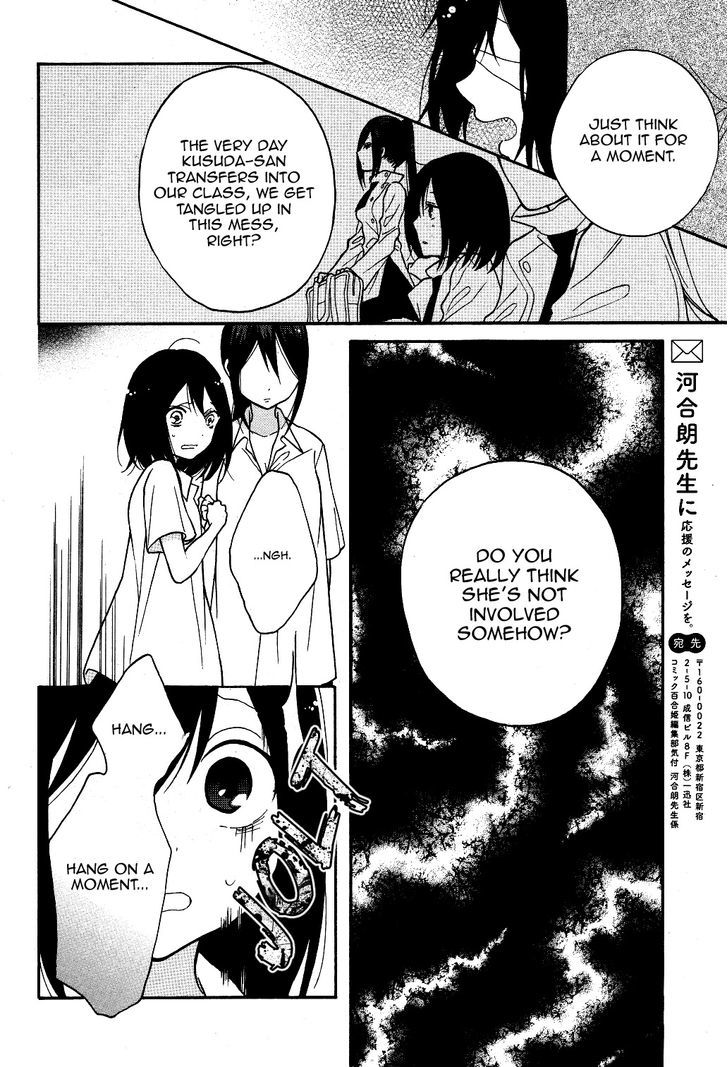Shoujo Shikkaku Chapter 4 page 24 - Chapter 4