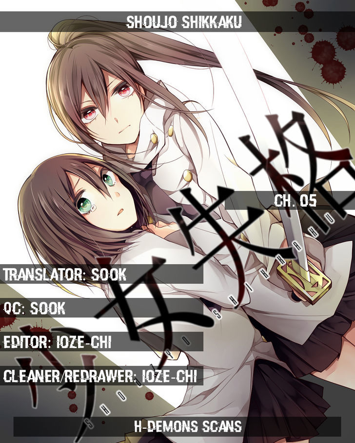 Shoujo Shikkaku Chapter 5 page 1 - Chapter 5